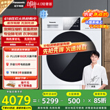 松下（Panasonic）【吴磊推荐】白月光4.0轻奢版 10kg变频热泵烘干机 家用干衣机 变频压缩机 NH-N1KR2 国家补贴