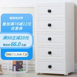 纳雅乐（NAYALER） 纳雅乐收纳柜抽屉式塑料储物柜宝宝衣柜柜子床头柜卧室置物柜 39精致美式-珍珠白 五层39*32*85cm