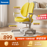 松下（Panasonic）儿童椅可升降调节矫姿追背椅小学生学习椅家用