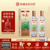 杜康 经典 浓香型白酒 52度500ml*2 双瓶装