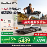 爱康（ICON）Nordictrack美国高端家用智能跑步机可折叠走步机减肥T6.5S