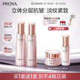 珀莱雅（PROYA）紧致肌密3.0【全新升级】紧致抗皱护肤品套装 水乳套装 生日礼物