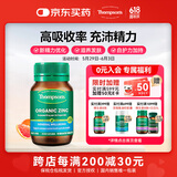 汤普森（Thompson's）高浓度补锌片80粒/瓶 葡萄糖酸锌片成人105mg 提高免疫备孕养精
