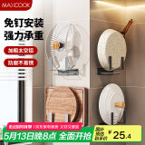 美厨（maxcook）锅盖架砧板架 太空铝厨房置物架收纳架 免打孔带接水盘 MCZW9676