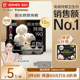 高洁丝【宁艺卓同款】阳光烘烘纯棉卫生巾190mm10片日用超薄护垫迷你巾