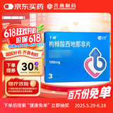 千威 枸橼酸西地那非片 100mg*3片 齐鲁 男科用药 小蓝片 赠疗效险