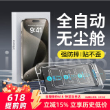 Smorss【贴坏包赔】适用苹果15ProMax钢化膜iPhone15ProMax手机膜高清防尘防摔抗指纹超薄全覆盖无尘仓