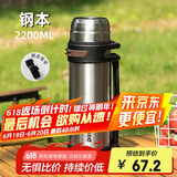 希乐保温壶不锈钢真空保温水壶户外旅行大容量暖水瓶车载旅游水壶2.2L
