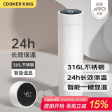 炊大皇保温杯 316L医用级不锈钢茶水分离商务便携智能保温杯 白色 490ml