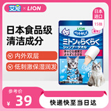 艾宠狮王LION猫用双层免洗毛巾眼耳足部臀部清洁低刺激湿巾15抽