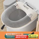 优勤（YOUQIN）马桶垫家用冬季毛绒加厚四季通用防水垫圈粘贴座便器垫子坐便套 【金牛萌兔单只装】灰色