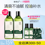 善草纪控油爽肤水 清爽控油补水收缩改善粗糙 可湿敷茶树水爽肤水男女 2代茶树水130ml两支