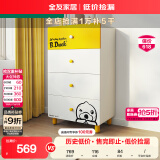 全友家居 储物柜萌趣小黄鸭联名款柜子E0级环保实木脚斗柜