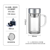 富光·嘉双层玻璃杯家用商务办公水杯带手柄泡茶杯子茶水分离杯桌面办公杯