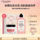 欧舒丹绮梦樱花套装礼盒(身体乳+沐浴露)保湿滋润持久留香润肤生日