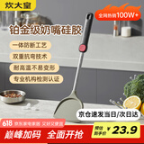炊大皇 硅胶锅铲不粘锅炒锅煎锅平底锅专用炒菜铲子 耐高温握感舒适
