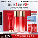 韩后红石榴红茶酵素洁面水乳3件套 补水保湿紧致淡纹化妆品护肤品套装