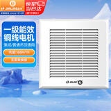金羚（JINLING）排气扇集成吊顶普通吊顶通用排风扇厨房卫生间排气扇BPT10-22-1M