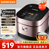 苏泊尔（SUPOR） 电饭煲 球釜电饭锅 IH电磁加热家用3-8人大容量柴火饭智能触摸操控多功能一体家用煮粥锅 5升【一键柴火饭】 5L