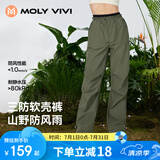 MOLY VIVI软壳冲锋运动裤女户外夏季工装防风防雨水运动徒步登山裤魔力薇薇