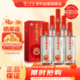 泸州老窖 窖龄30年 浓香型白酒 38度500ml 6瓶 整箱装(内含礼品袋)