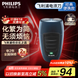 飞利浦（PHILIPS）电动剃须刀经典便携款 自研磨刀片刮胡刀 生日礼物 送男友送老公 父亲节礼物 国家补贴 PQ190/16