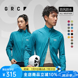 GRC桀骜无尽新款骑行服全天候防风反光长袖公路自行车骑行风衣 港城绿「新色」 L