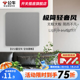 公牛（BULL）G12灰开关插座面板全屋套餐86家用墙壁usb五孔带开关网络空调插座 空白面板
