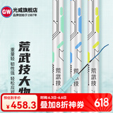 光威（GW） 光威荒武技综合版轻量大物版手竿巨物鱼竿28/19调台钓综合4.5/5H 7.2m 荒武技轻量大物
