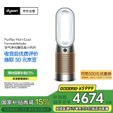 戴森DYSON HP09 多功能无叶暖风扇 兼具空气净化器取暖器功能 除过敏原除异味 宠物毛发 白金色