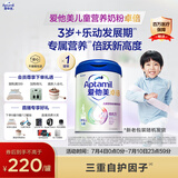 爱他美（Aptamil）新老包装随机卓倍儿童奶粉学龄前儿童成长奶粉(3岁以上)800g