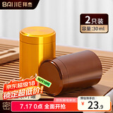 拜杰茶叶罐茶叶密封罐钛合金罐普洱茶罐防氧化茶叶储茶罐便携旅行茶罐