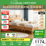 LINSY KIDS林氏儿童床实木脚小户型男女孩单人床 儿童床+床垫 1.2*2m