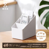 懒角落 遥控器收纳盒客厅茶几收纳盒多功能手机家用电视办公桌面 白色