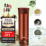 膳魔师（THERMOS）保温杯550ml男女陶瓷内胆泡茶咖啡保冷水杯母亲节礼物TCMV红梅