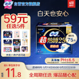 苏菲超熟睡柔棉感夜用卫生巾29cm15片量多防漏姨妈巾自营官方旗舰