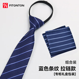 FitonTon【结婚季】领带正装男士商务西装职业潮流送男友百搭口袋巾套装