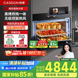 凯度【双热风】蒸烤箱一体机嵌入式家用彩屏 蒸烤炸炖 无把手 60L陶瓷膜内胆【国家补贴】 ZDPRO二代 【全能旗舰】ZD Pro二代