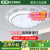 ARROW箭牌照明 吸顶灯led卧室灯客厅灯厨房阳台灯中山灯具 水晶-60W三色50cm适18平内
