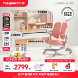 护童（Totguard）儿童学习桌中小学生书桌可升降实木写字桌小户型课桌椅套装伴读款 好奇星120cm_新实木+扶手椅_红 套餐一 不包含护眼灯