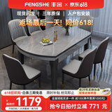 丰舍 餐桌 可变圆桌伸缩折叠实木岩板餐桌椅组合现代轻奢餐桌餐厅饭桌 黑灰色-阿玛尼灰岩板-101皮椅 【1.50米】 一桌4椅