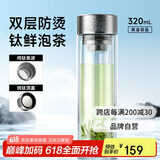 特美刻（TOMIC）抗菌玻璃杯双层纯钛杯办公车载水杯男高档茶杯子男士礼物