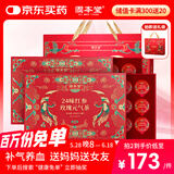 固本堂24味红参玫瑰气血茶礼盒30罐养生茶补气血女补气养血女士花茶礼盒