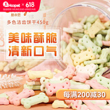 酷奇思（COOKEYS）狗狗零食小型犬萨摩耶幼犬柯基法斗消臭补钙互动训练奖励狗狗饼干 饼干450g