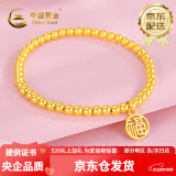中国黄金足金黄金手链福牌转运珠金珠手串送女友老婆情人节礼物复购补贴 【光面福牌】约2.95克 (京仓速达)