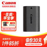 佳能（Canon）LP-E6N原装电池 相机电池充电器适用于R5 r52 R6 r62 r7 5D4 5d3 6D2 90D 80d 70d 60d 7d2 佳能e6n电池简包适用6D2 80D R5