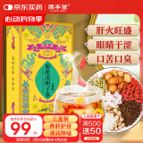 固本堂菊花决明子茶养肝护肝茶冰糖款金银花枸杞金桔甘草护眼熬夜养生茶
