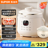 苏泊尔（SUPOR）【国家补贴】一人食迷你电压力锅2.3L 开盖火锅家用智能宝宝粥SY-23YC2318Q电饭煲高压锅1-3人