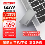 ThinkPad联想随行能量卡 超薄形态65W氮化镓充电器  PD快充 Type-C 1.8米线材手机专属，可充笔记本