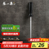 张小泉 速锐磨刀工具修复菜刀刃口复磨刀具锋利度8寸磨刀棒 C52010300